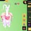 Tarro — item image