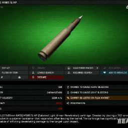 .50 BMG M903 SLAP Ammo Box — item image