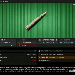 7.62x51mm M80A1 Ammo Box — item image